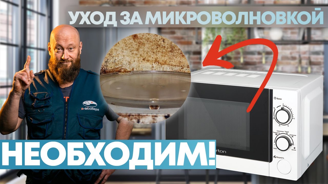 Как пользоваться микроволновкой! Простые советы на каждый день.