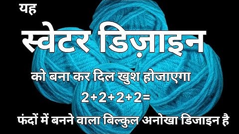 Single colour sweater 💖 design. Apply in any project. Latest Knitting Pattern