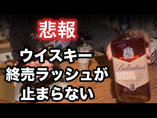 【終売品】バランタインBarrel Smooth 700ml 4本セット バランタイン バレルスムース：700ml [70336]終売(98-0) 激安酒通販