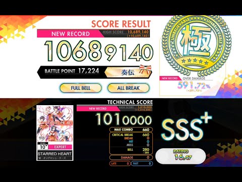 [オンゲキ R.E.D.+] STARRED HEART (EXPERT) ABFB理論値 [外部出力]