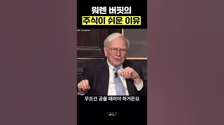 주식은 원래 쉽다니까?