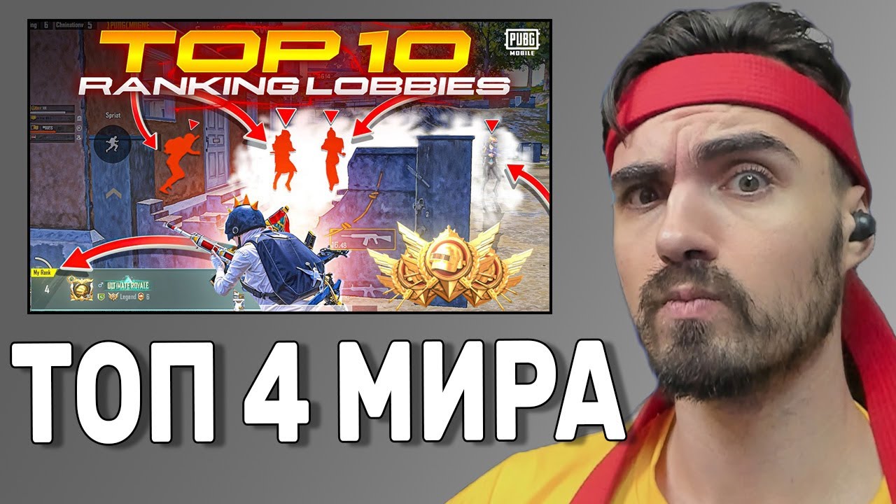 ЛУЧШИЕ МОМЕНТЫ И КЛАТЧИ ТОП 4 ИГРОКА ULTIMATE ROYALE PUBG MOBILE