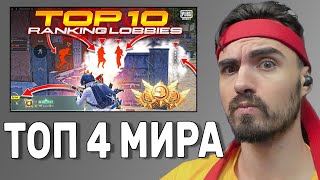 ЛУЧШИЕ МОМЕНТЫ И КЛАТЧИ ТОП 4 ИГРОКА ULTIMATE ROYALE PUBG MOBILE