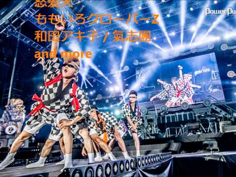 氣志團万博2015第2弾が発表