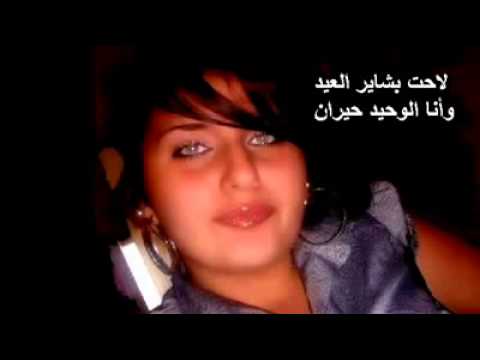 احمد المصطفى لاحت بشاير العيد وأنا الوحيد حيران