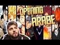 JE JUGE LES OPENINGS EN ARABE