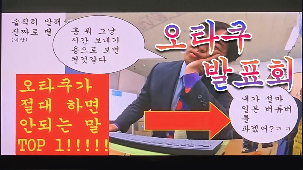 [오타쿠 발표회] 내 최애를 소개합니다✨️ |  세븐틴, 플레이브, 니지산지(3SKM), 트라이브 나인, 가비지 타임(성준수)