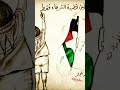 تصميمي لفلسطين شو رأيكم