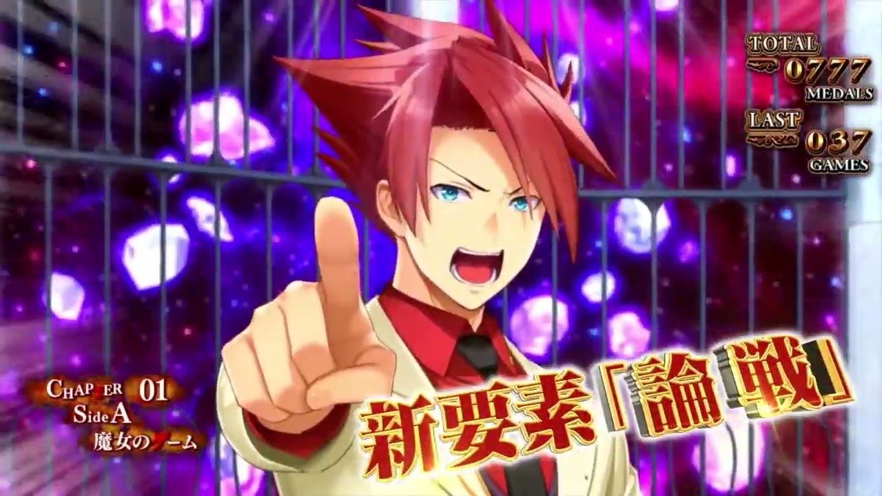 UMINEKO PASHINKO 2 PV2 - YouTube