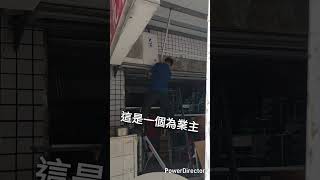 工欲善其事必先利其器#冷凍空調技術士#特定瓦斯技術士#自來水管配管技術士#高級專業雜工技術士#甲種電匠技術士 #冷氣 #水電#木作 #油漆 #地板 #室內裝修#老屋翻修#新成屋裝修 #各項工程施作修繕