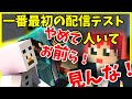 ともさんの初ライブの話をするメンバーと焦るともさん【生がみんクラフト】