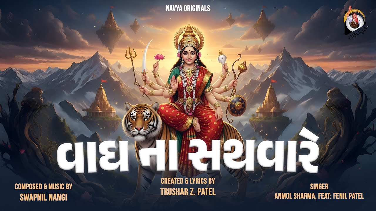 Vagh Na Sathvare | Navya Originals | Anmol Sharma | Trushar Z Patel | Swapnil Nangi