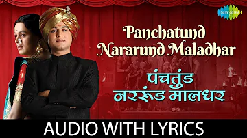 Panchatund Nararundmaladhar with lyrics | पंचतुंड नररुंडमालधर | Anand Bhate | Ganesh Bhajan