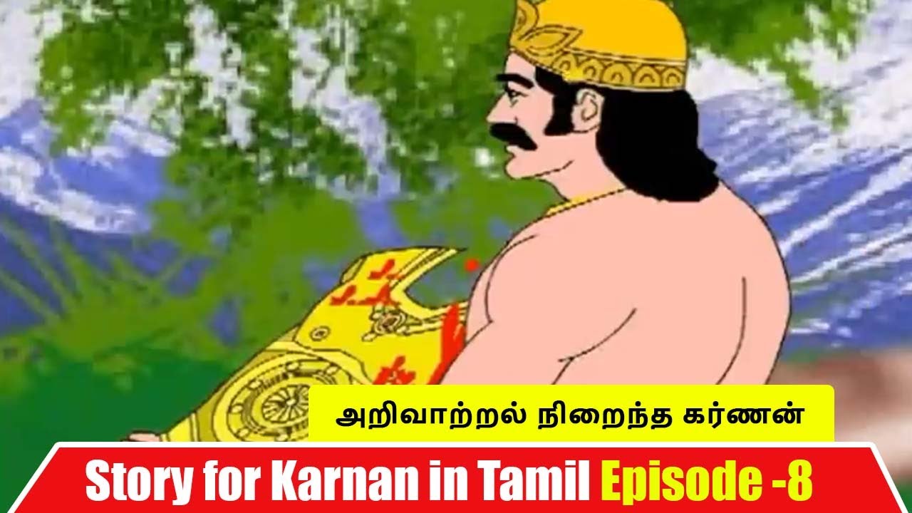 அறிவாற்றல் நிறைந்த கர்ணன் | Story for Karnan Episode -8 | Karnan Animated Movie | Mahabharat Story