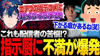 偉そうな指示厨についにキレるレオスとそれを見て笑ってるりゅうせい【スト6】