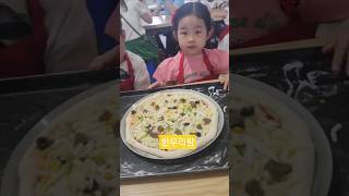 #한우리팜 #피자만들기 #깡통열차 #동물먹이주기 #철판아이스크림