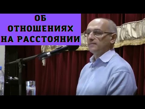 Об отношениях на расстоянии