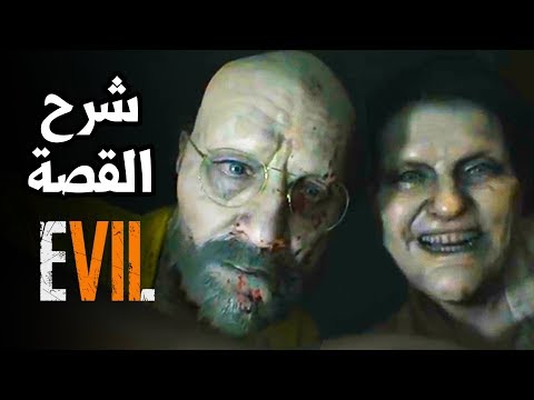    شرح قصة