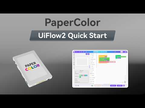 PaperColor | UIFlow 2.0 Device Basic Tutorial