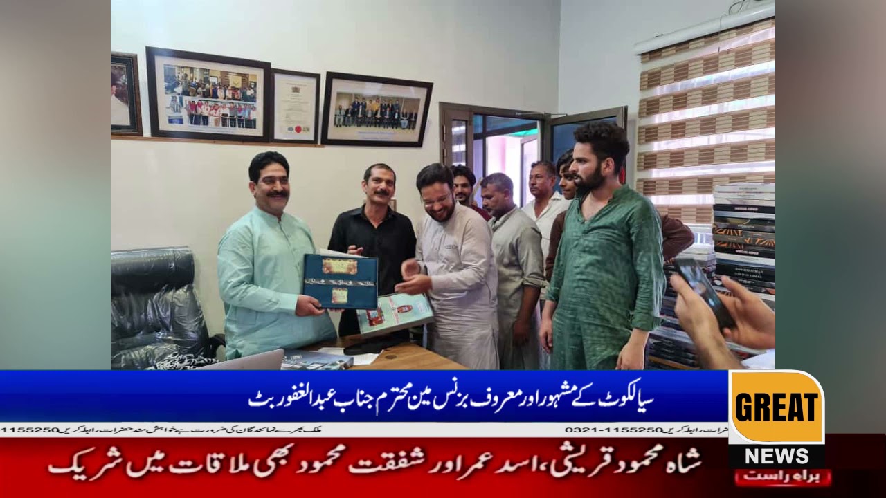 mr-abdul-ghafoor-butt-a-well-known-businessman-of-sialkot-youtube