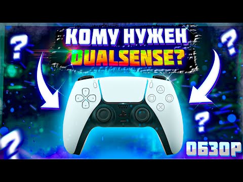 Обзор геймпада DualSense от консоли PlayStation 5