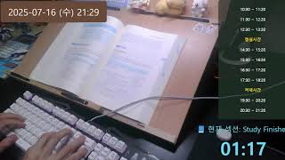 스터디윗미 l study with me | 뽀모도로 50/10 집중 | 빗소리 ASMR l Rain ASMR l 종소리 O