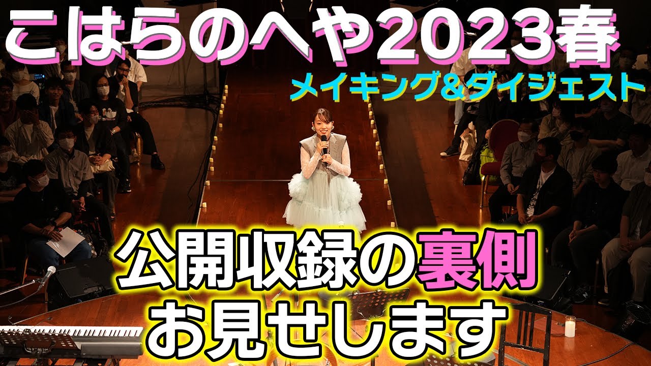 Я покажу вам фоновую флэшку первого оффлайн - мероприятия канала.