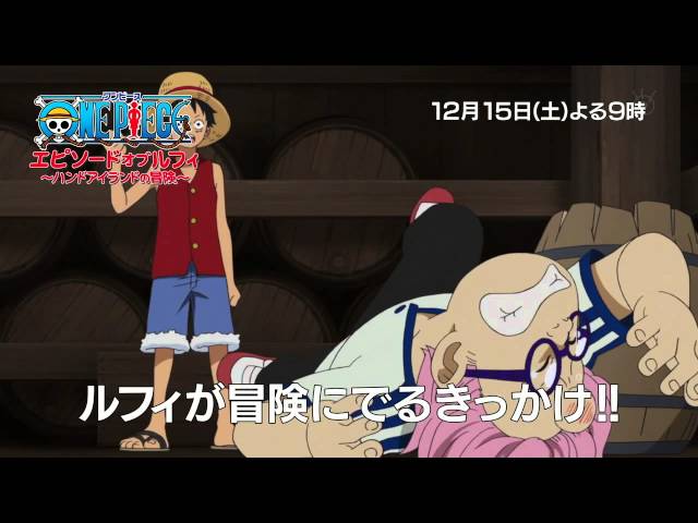 One Piece Episode of luffy ~ Hand Island Adventure sneak peek