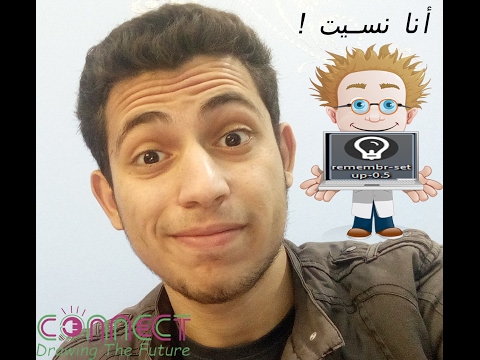 البرنامج النادر جدا | تحميل برنامج ريميمبر|Remember