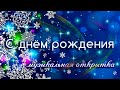 ❄❄❄С днем рождения в ФЕВРАЛЕ❄❄❄СУПЕР ПЕСНЯ🎄☃️Музыкальная открытка рождённым в ФеВрАлЕ🎄☃️