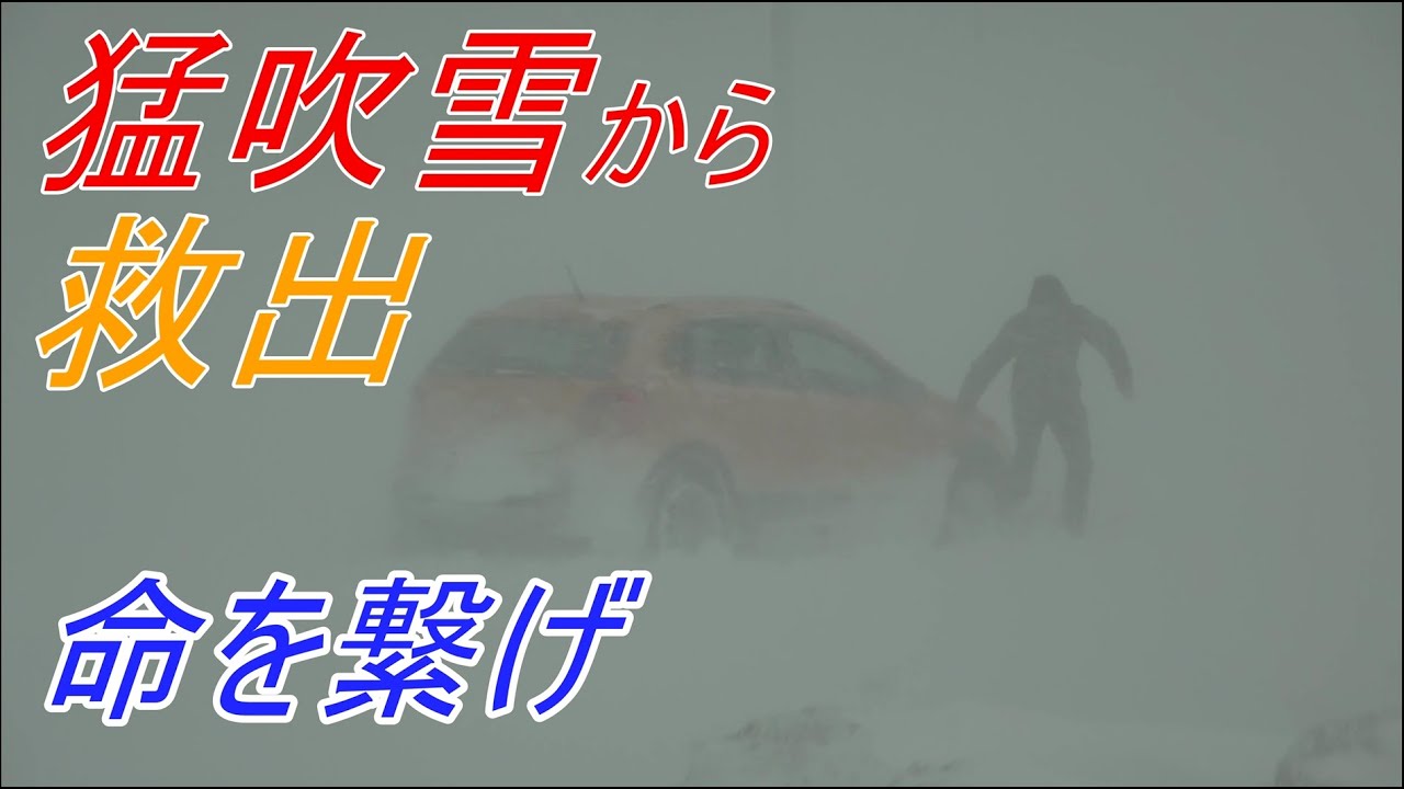 【大雪 救助】ジムニーで最強寒波から命を救え(ホワイトアウトの恐怖)～JB74　JA11  jimny～
