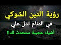 تفسير رؤية التين الشوكي في المنام تدل علي أشياء عجيبة ستحدث لك 