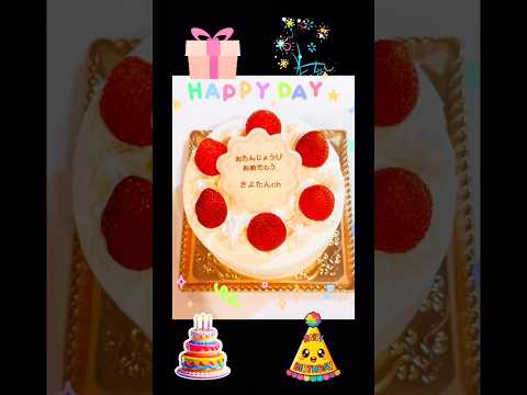 #きよたん誕生日#40歳になりました#最高のパーティー😍😍😍🍰🥳