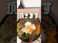 ビビンバ作ったぞ~ #vtuber #料理 #飯テロ #切り抜き