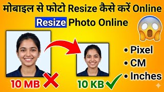 Resize Photo in CM Online | Resize photo using Mobile | Passport, SSC, Form Photo Resize Free Tool