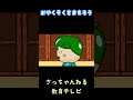 おやくそくをまもろう/さっちゃんねる 教育テレビ#shorts_1