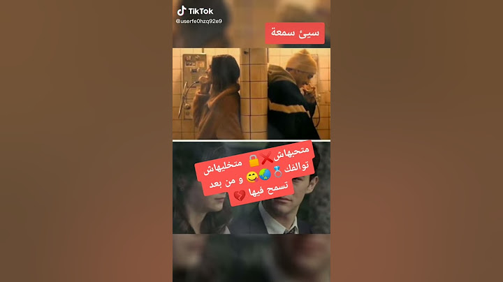 #شرات تيك توك