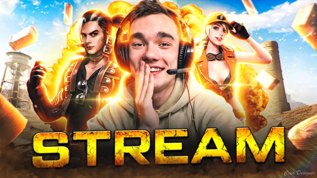 СТРИМ ФРИ ФАЕР 🔥 АПАЕМ РАНГ !