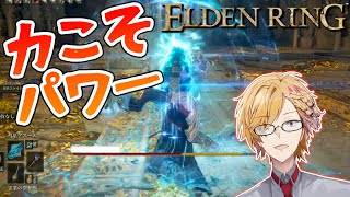 【ELDEN RING】#7 ラニイベントを進めます！ ※ネタバレ注意【神田笑一/にじさんじ】