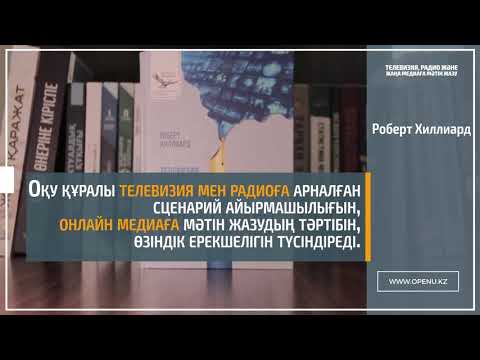 Бейне: Жаңа жылды қарсы алуға арналған сценарийді қалай жазуға болады