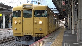 【4K】JR山陽本線　普通列車113系電車　ｵｶB-07編成　岡山駅発車