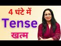 All Tenses In 4 Hours English Grammar Present Past Future English With Rani Ma Am All Tenses In 4 Hours English Grammar Present Past Future English With Rani Ma Am