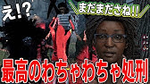 デッドバイデイライト パークルーレットするだけ ふぉじょれおp Youtube デッドバイデイライト パークルーレットするだけ ふぉじょれおp Youtube