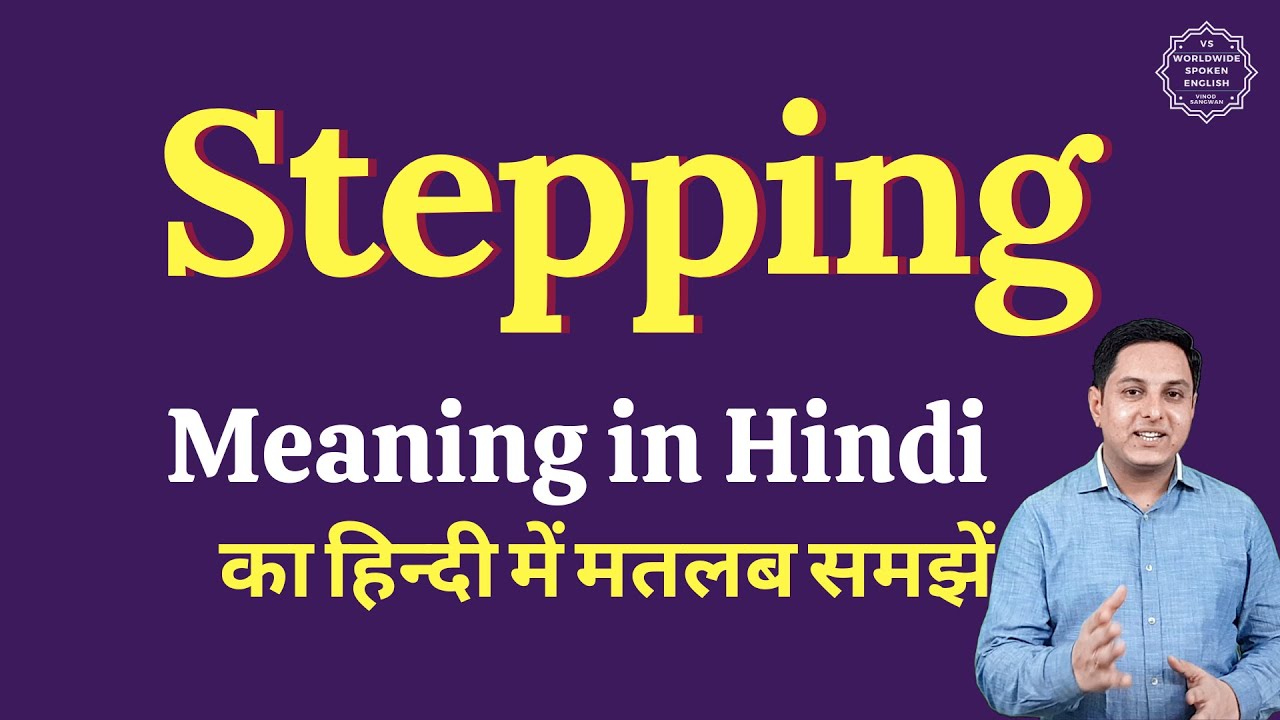 Stepping meaning in Hindi | Stepping ka matlab kya hota hai