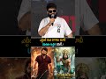ఎన్టీఆర్ God Of War మూవీ Update ఇచ్చిన SS Thaman Comments On NTR God Of War Movie | Jr NTR | AC