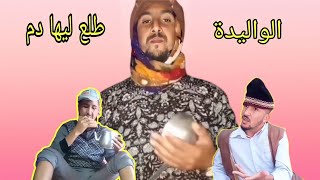 الام المغربية فاش كتحكم فدار?? Jawad comedy