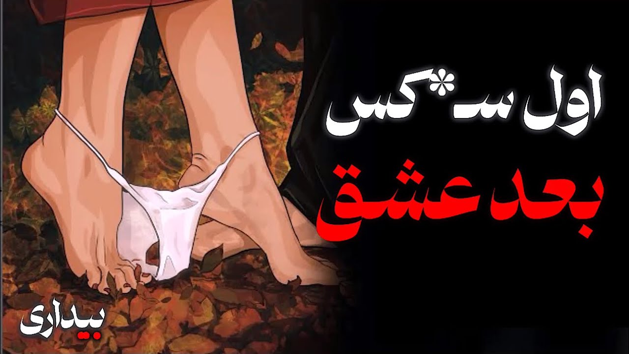 «کاش زودتر این را درباره عشق کشف کرده بودم»