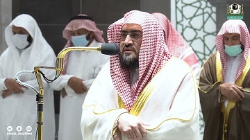 تلاوة فضيلة الشيخ د. بندر بليلة من صلاة العشاء 8 شعبان 1443هـ.
