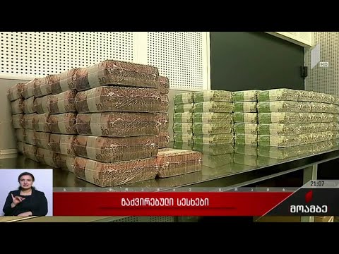 გაძვირებული სესხები