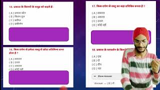 Class 10th Physics || Chapter:- 1 प्रकाश का परावर्तन ( Reflection of light ) ||part_20